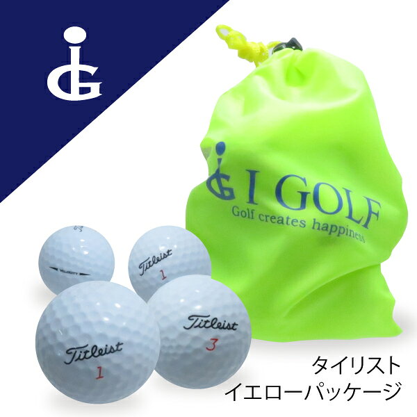 ゴルフボール ロストボール【タイトリスト】 ロストボール詰め合わせ マルチタイプ ラウンドでも使えるポーチ付き ポーチカラー：イエロー ★★★～★混合ランク 1ダース ゴルフ 中古 送料無料