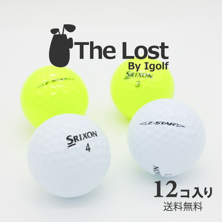 楽天市場】ゴルフボール ロストボール SRIXON スリクソン Z-STAR 
