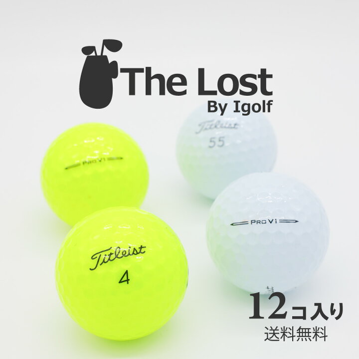 楽天市場】ゴルフボール ロストボール TITLEIST タイトリスト Pro V1 