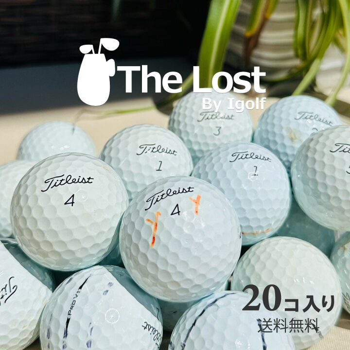 楽天市場】ゴルフボール ロストボール TITLEIST タイトリスト Pro V1 