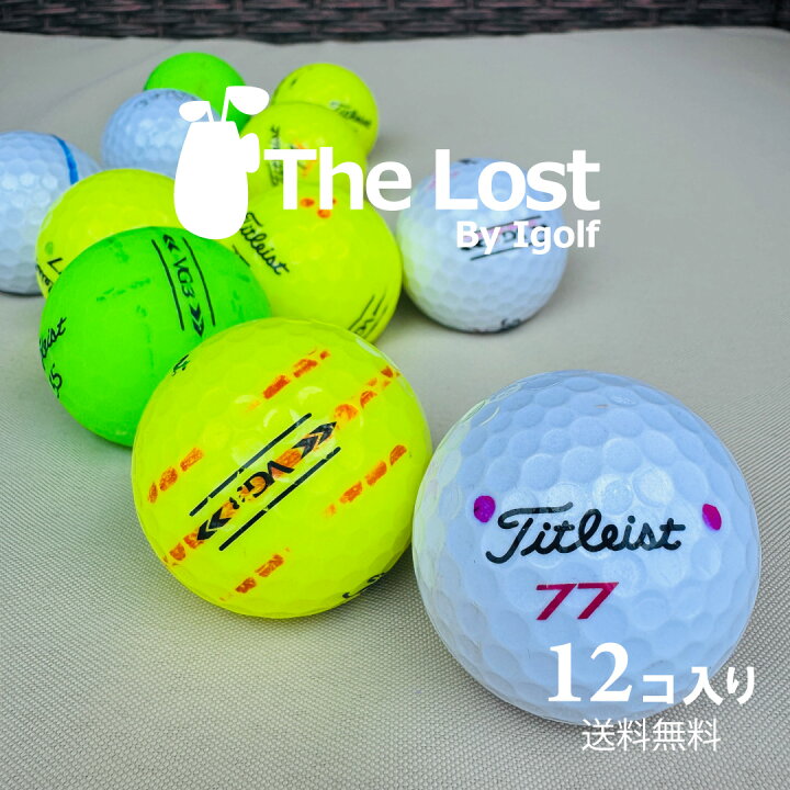 楽天市場】訳あり ゴルフボール ロストボール TITLEIST タイトリスト 