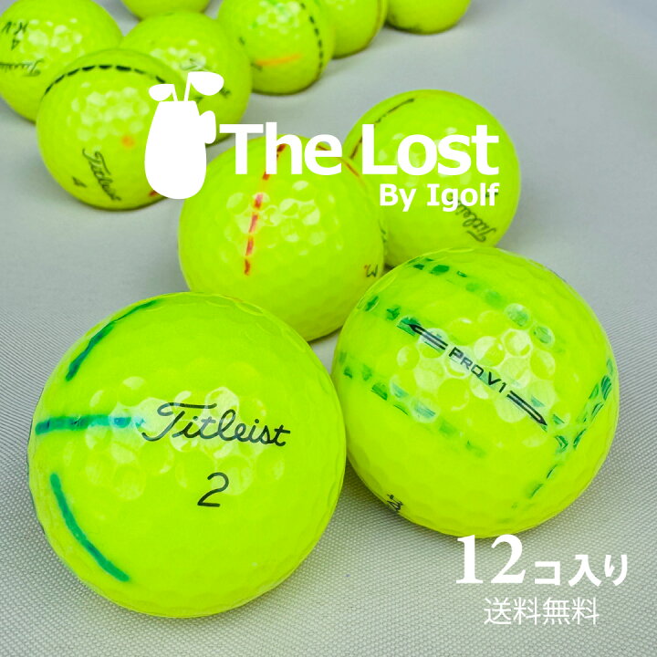 楽天市場】訳あり ゴルフボール ロストボール TITLEIST タイトリスト 