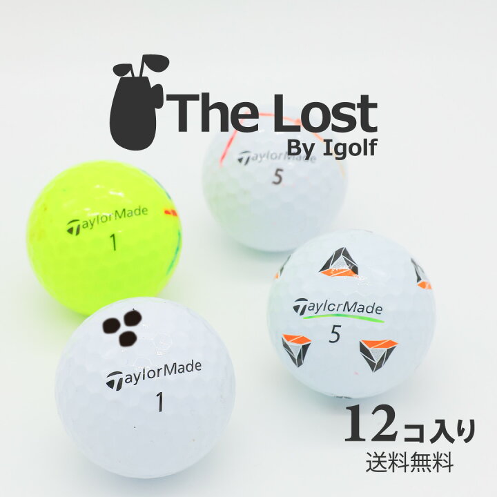 楽天市場】訳あり ゴルフボール ロストボール TaylorMade 