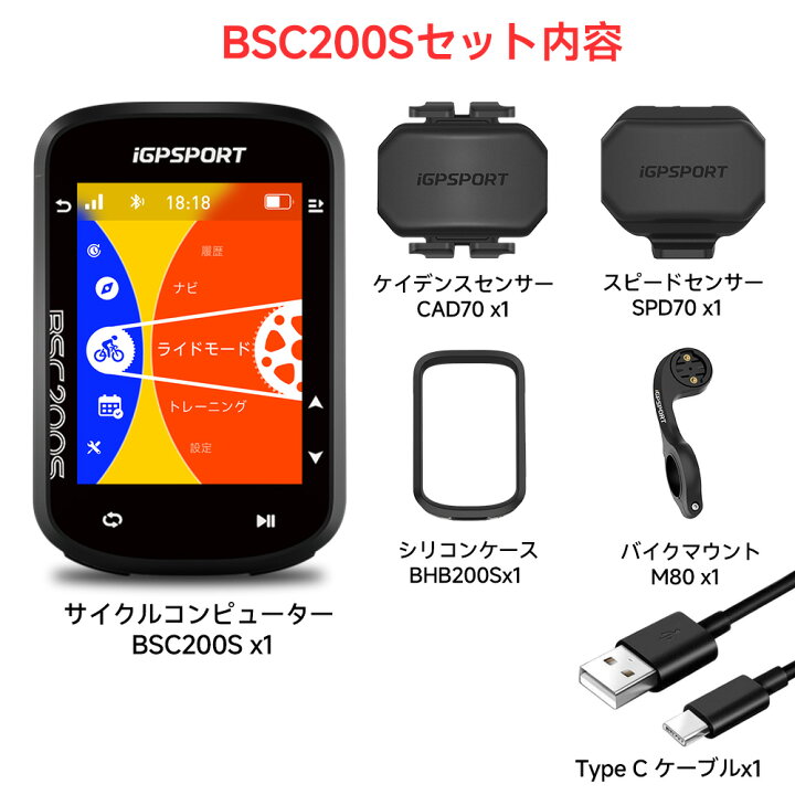 楽天市場】【公式&送料無料】iGPSPORT BSC200S サイクルコンピュータ 