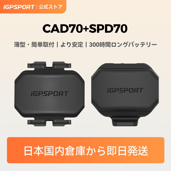 楽天市場】【公式&送料無料】iGPSPORT ケイデンス センサー CAD70 