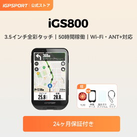 【公式&送料無料】iGPSPORT iGS800 サイクルコンピュータ サイコン GPS・みちびき対応スピードメーター タッチスクリーン搭載 自転車用ナビ 地図表示 トレーニング分析 iClimb Pro 3.5 インチ ディスプレイ50時間 32GBの大容量メモリ
