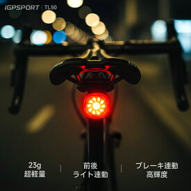 【公式&送料無料】iGPSPORT TL50 自転車 テールライト スマートブレーキ警告 自転車 リアライト 280°照射角度 長時間対応 23gの超軽量 最大1.2km視認性 IPX7防水