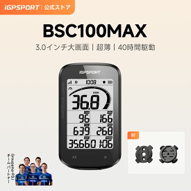 【公式&送料無料】iGPSPORT BSC100MAX サイクルコンピュータ3.0インチGPSサイコン