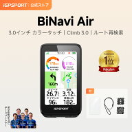 【公式&送料無料】iGPSPORT BiNavi Air サイクルコンピュータ GPSサイコン 自転車ナビ 3インチ タッチパ…
