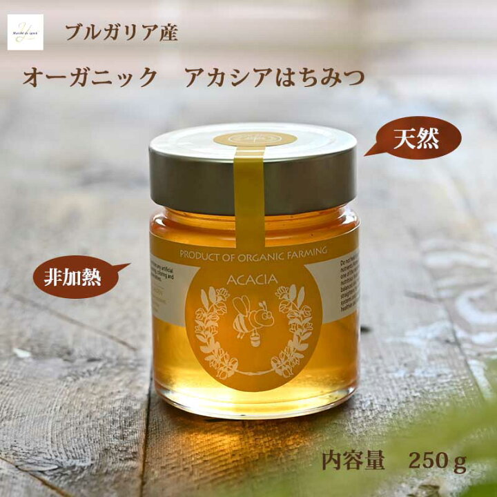 楽天市場】ブルガリア産 オーガニック アカシア はちみつ 250g 一番  