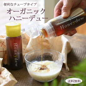 【 ポイント5倍】 マヌカハニー を凌ぐ驚異の 抗菌 作用 ブルガリア産 オーガニック はちみつ 樫の木 オークハニーデュー チューブボトル 200g 蜂蜜 健康食品 ハチミツ 美容 非加熱 天然 純粋 無添加 無農薬 はちみつ 母の日 プレゼント 防災用品【送料無料】