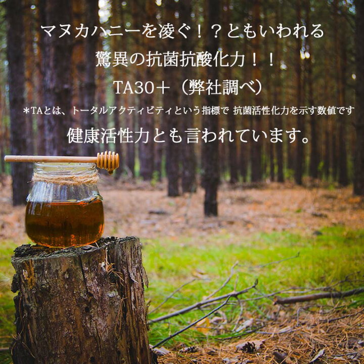 楽天市場 ポイント5倍キャンペーン マヌカハニー を凌ぐ驚異の 抗菌 作用 ブルガリア産 オーガニック はちみつ 樫の木 オーク ハニーデュー スティック 7g30本入り 蜂蜜 健康食品 ハチミツ 美容 非加熱 天然 ギフト プレゼント はちみつ紅茶 無添加 無農薬 純粋 生
