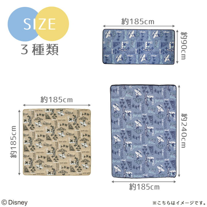 楽天市場 12 30 1 5全品p5倍 ディズニー ラグ 接触冷感 ラグ 夏 ミッキーマウス サーフ 約 3畳 185 240cm 洗える センターラグ ネイビー ブラウン 人気 キャラクター 接触冷感ラグ 3帖 涼しい ディズニー 子供 部屋 大人 ひんやり 四季物屋