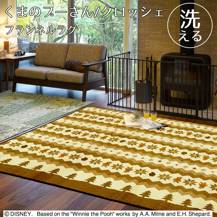 楽天市場 4 10は全品p10倍 洗える ラグ 子供部屋 子供 プーさん 3畳 防音 ホットカーペットカバー クロッシェ プー 185 240cm ディズニー フランネル ホットカーペット対応 グッズ 大人 四季物屋