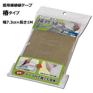  ւ e[v ֗p 7.3cm×1m  jbg [ u yʏ ӂ up C Jb^[1ŊȒPɉHoupe[v