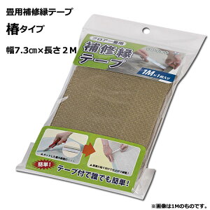 ւ e[v ֗p 7.3cm×2m  jbg u yʏ ӂ up C [ Jb^[1ŊȒPɉHoupe[v