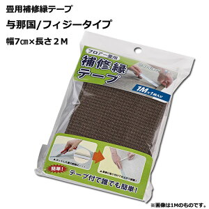  ւ e[v  jbg u yʏ ӂ up C ^ߍEtBW[p 7cm×2m [ Jb^[1ŊȒPɉHoupe[v