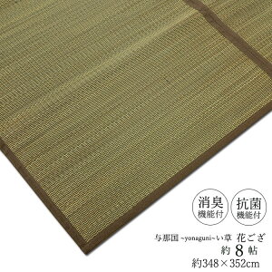  ~ O ^ߍ ]ˊ 8 348×352cm 4킹  sDz Ԃ@}bg\ H R hJr J[ybg VRf ĉK ~ rO }bg }bgX CeA a_