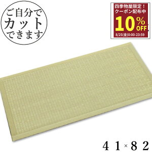 yX[p[Z[10%OFFN[|z u 41cm }bg jbg  u y ӂ 1/4 TCY tA[   41×82×1.7cm h@\ u 1Pi   u jbg 41