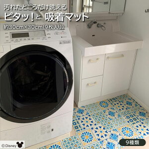 փ}bg fBYj[ WCg}bg ~bL[ }EX z}bg  30×30 cm 9Zbg 􂦂  EHbVu ې gC ^C rO Lb`  ׂ~