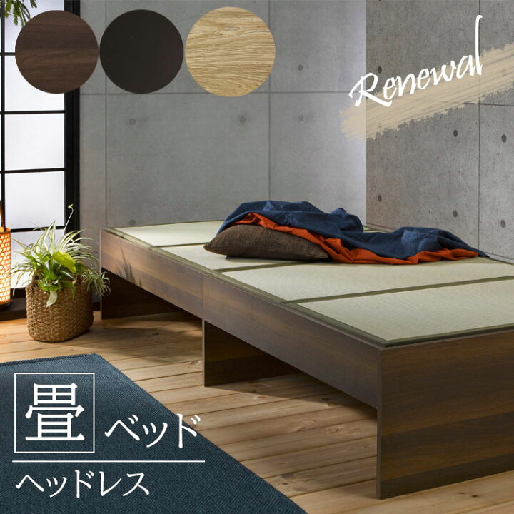 畳ベッド 180＊210*35