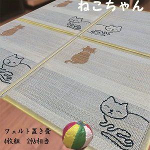 ysz y˂z 1.0kg yʁEgȒP jbg u uyX 炭炭 v 67×67cmx6g200x134cm^CvyrOEqɁzy{EАz