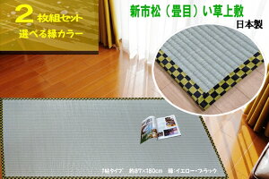 ySES̓{z􂲂yVsz2gZbg@Ԃ̃lSU Iׂwł̃CeAɂ87×180cm@̃p[@O[@CG[@sN@lCr[