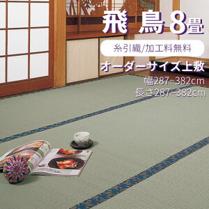 TCYI[_[@  @I[_[@ 8TCỸt[Jbg ʕsDziׂ~ߕtj u򒹁v 287-382cm×287-382cm@ƓD̎D ~iАEYn