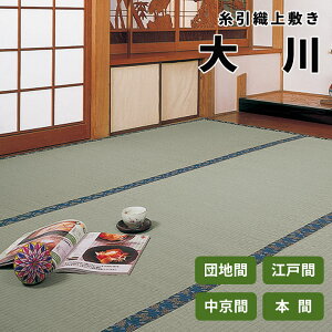 �y���Y�z �Β� �J�e�L�� ���t���H �����D ��~�� ���� 4.5�� �����y�c�n�� 4.5�� 255cm×255cm�z �w���x��� ��� �V�R �C�� �䑐 ���O �~�� �������O ���R�f�� ������ ���~ �z�c�� ���� ������ �^