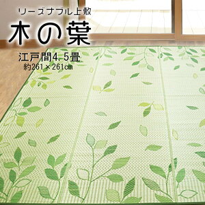 y]ˊԁ@4.5@261cm×261cm@@[Yiu~w؂̗tx ʎgp\@@Rہ@L̓Ăh~@@@ @@@@@~@O