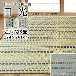 y]ˊԁ@3@174cm×261cm@@|Dwx ʎgp\@@Rہ@L@̓Ăh~@@@ @@@@@~