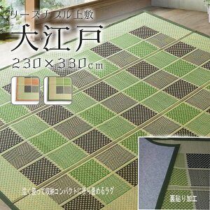y230cm×330cm唻TCY@@Dw]ˁx H@@Rہ@L̓Ăh~@@@ @@@@@~@O[@x[W