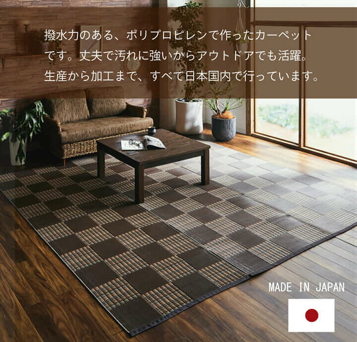 【お得なクーポン配布中】ラグ 日本製 夏用 夏ラグ 洗える カーペット ござ 2畳 防ダニ 「 ジェイド 」 江戸間2畳 約174×174cm ラグマット ペット おしゃれ 国産 洗えるカーペット レジャーシート ダイニング マット い草風 い草調 イ草屋さん コタツ屋さん ★最大400円OFFクーポン&ポイント5倍★日本製 長方形 江戸間2畳 174×174 国産 ラグ 夏用 シンプル 洗える カーペット 敷物 マット おしゃれ マット レジャーシート 畳マット たたみ タタミ モダン 昼寝マット ござ 茣蓙 ゴザ 和風 和モダン アウトドア 和室 子供部屋