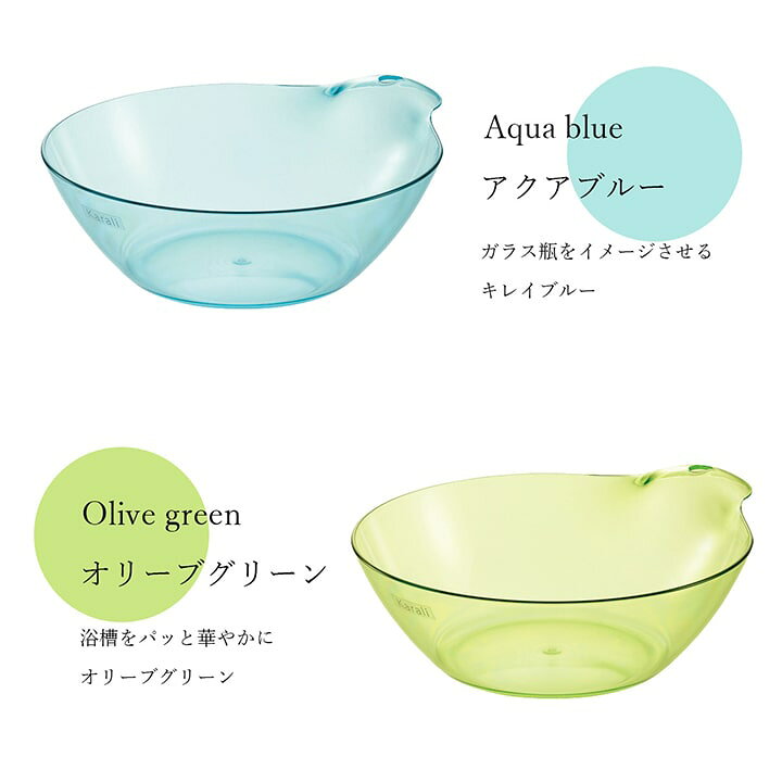 想像を超えての リッチェル カラリ湯おけ 手桶 手おけ 湯桶 湯おけ バズグッズ Champacheval Fr