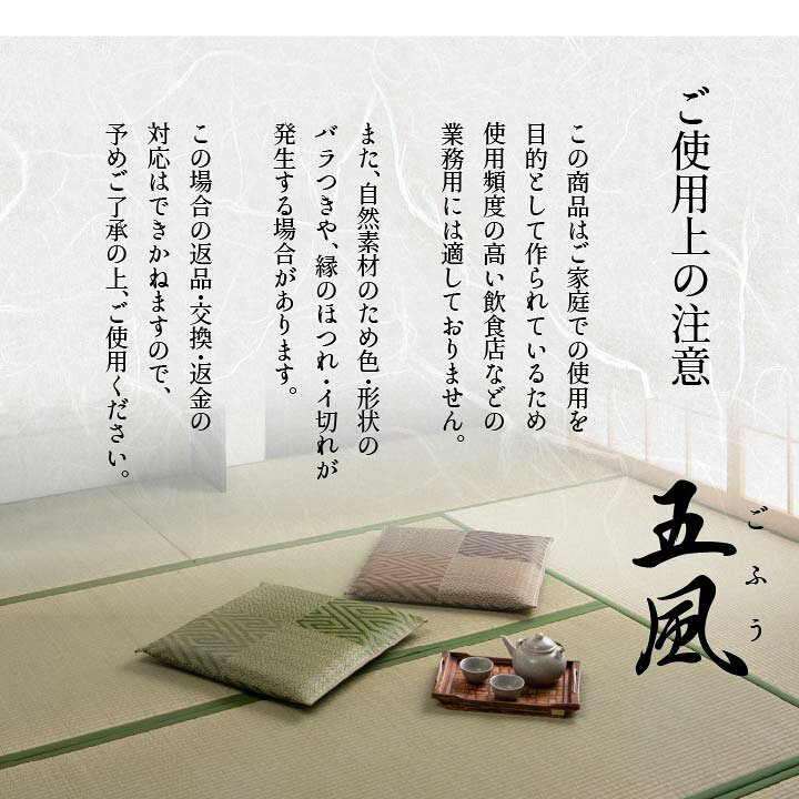 楽天市場】座布団 い草座布団 国産 「 五風 」 約55×55cm カラー 