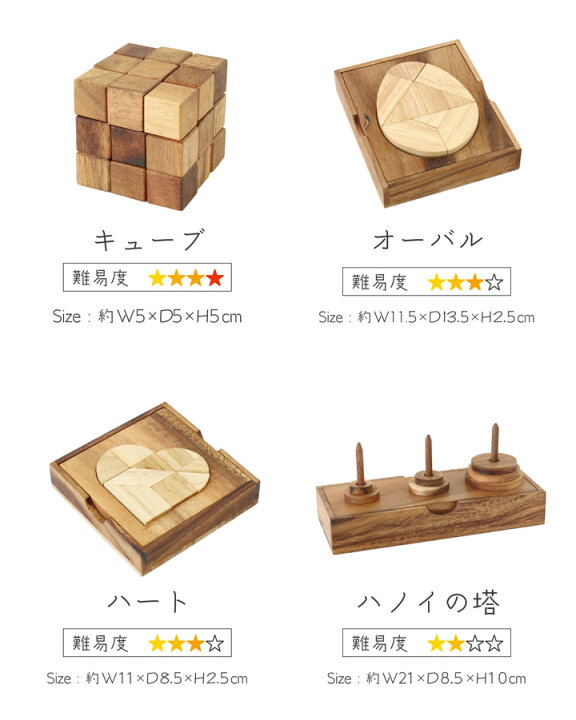 楽天市場 P10倍 11 1 18時 6時間限定 木製 おもちゃ パズル 知恵の輪 選べる4種類ウッドパズルc 知恵の輪 脳トレ 脳トレーニング 玩具 イ草屋さん コタツ屋さん