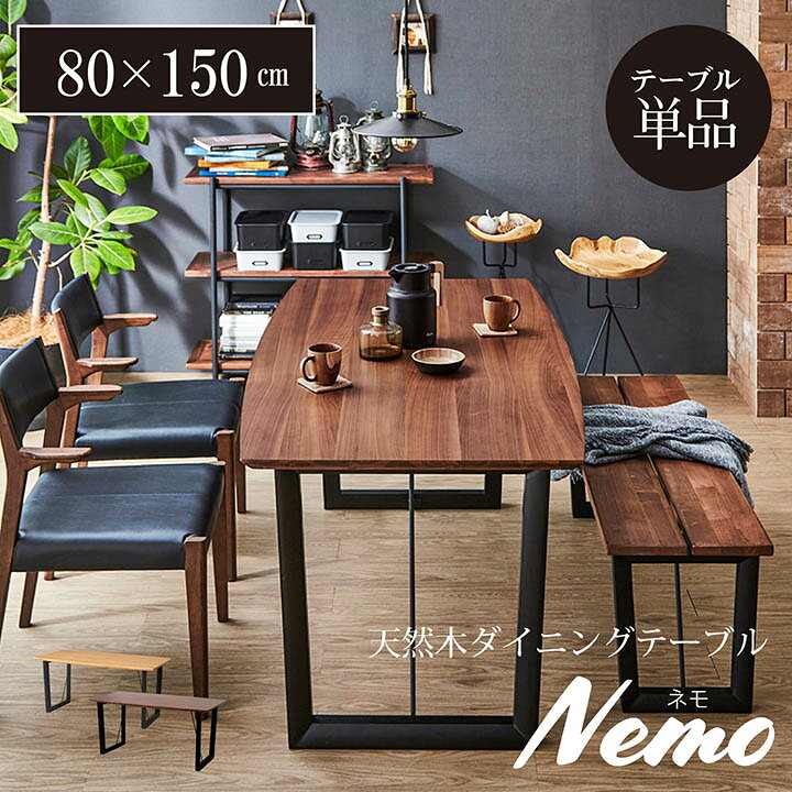 楽天市場】【最大10%offセール＆5%offクーポン】ダイニングテーブル 
