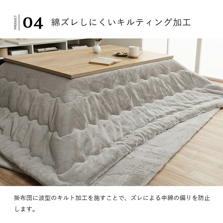 7692円 適切な価格 こたつ布団 長方形 エコ フェイクファー コタツ 布団 洗える 抗菌防臭 おしゃれ ラピアス 約190×240cm 薄掛け 薄手 掛け布団 掛布団 フランネル リバーシブル 7692円 適切な価格 こたつ布団 長方形 エコ フェイクファー コタツ 布団 洗える 抗菌防臭 おしゃれ ラピアス 約190×240cm 薄掛け 薄手 掛け布団 掛布団 フランネル リバーシブル