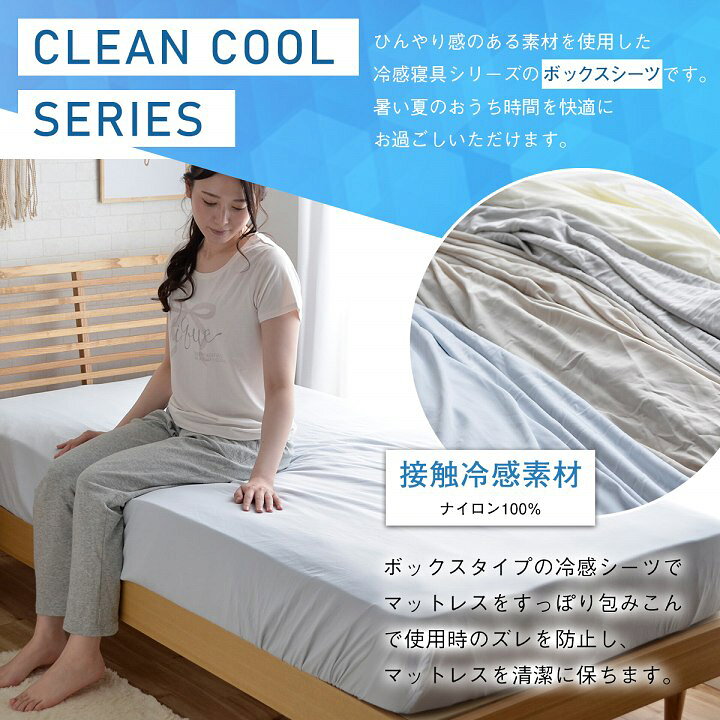 新しい ヒンヤリシーツ ベッドシーツ ベッドマット 寝具 シングル 接触冷感 グレー