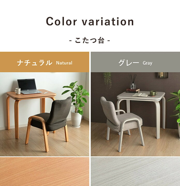 楽天市場】こたつ テーブル 3点セット 一人用 こたつセット テレワーク 