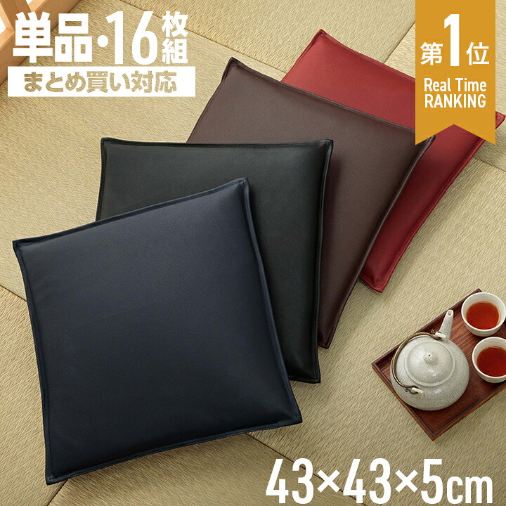 楽天市場】【15%offクーポン☆4/14 20:00〜1h】座布団 シート 