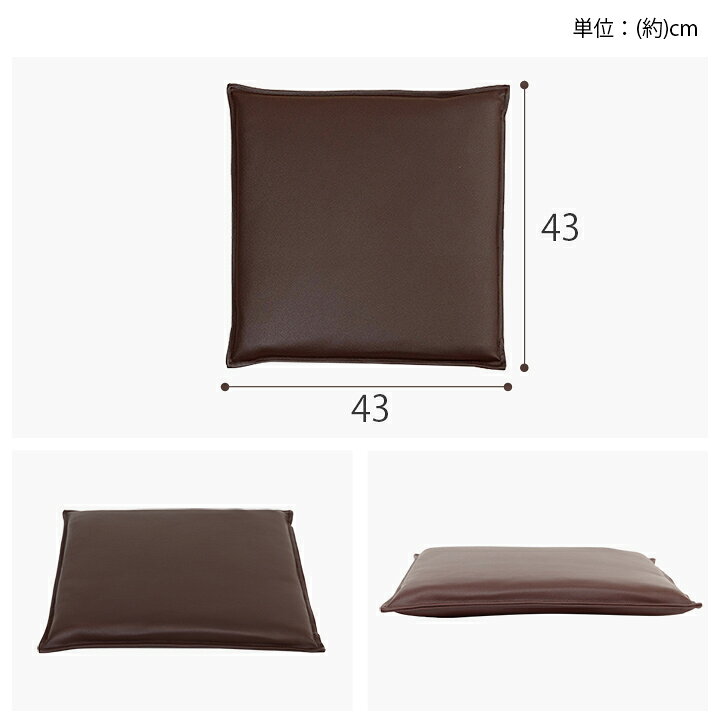 楽天市場】座布団 シートクッション レザー調 「 Nグレイス 」 43×43cm 