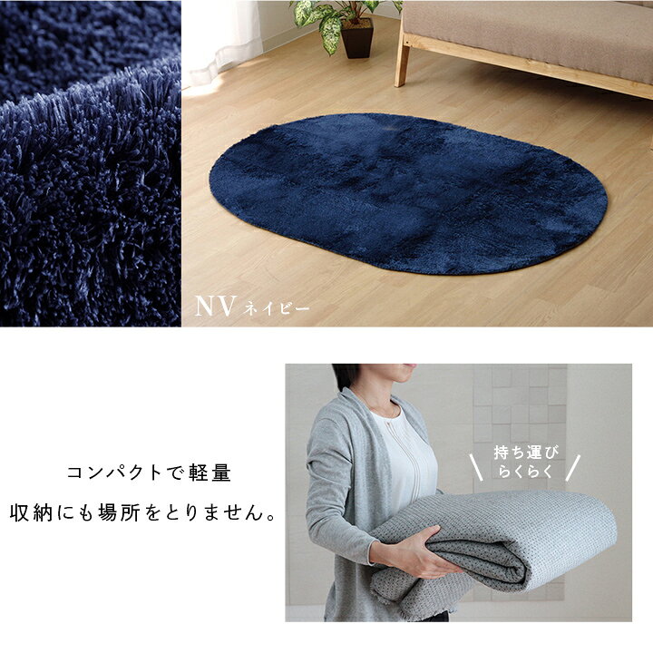 楽天市場】ラグマット 円形 楕円 シャギーラグ おしゃれ ラグ 洗える 