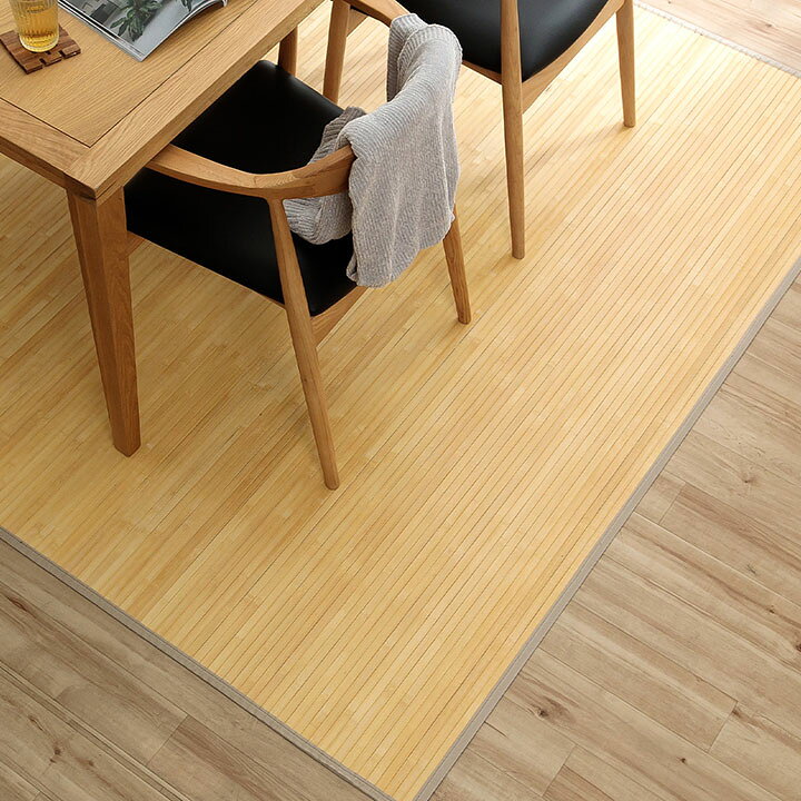 竹 ラグ 夏用 竹ラグ 4.5畳 天然素材 夏 ひんやり 接触冷感 「 ラティーナ 」 250×250cm  冷感 バンブーラグ 裏面不織布 抗菌 冷感ラグ 団地間4.5畳 和風 和室 洋室 無地  自然素材 ひんやりマット 敷物