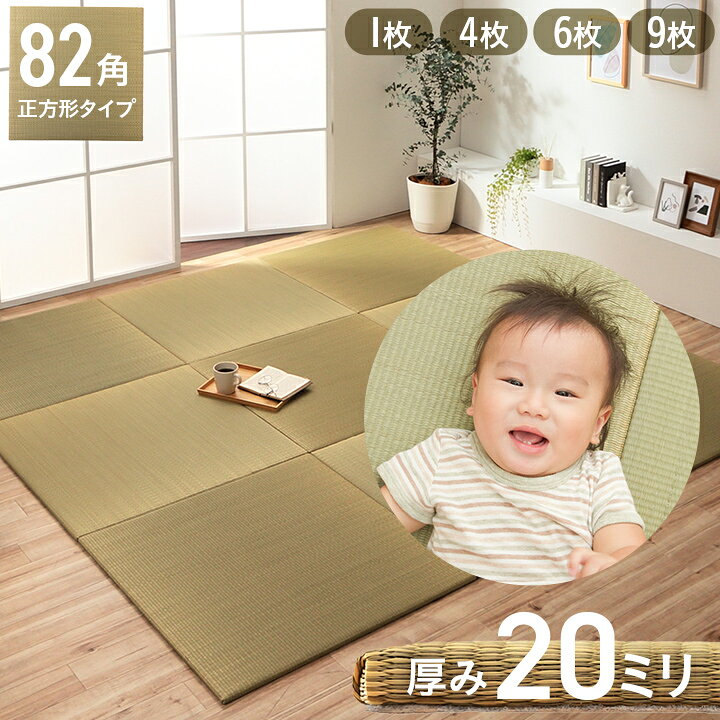 楽天市場】【15%offクーポン☆4/14 20:00〜1h】日本製 畳 ユニット畳 