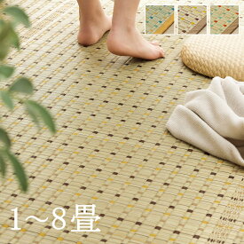 【1000円offチケ+最大10%off価格★22日迄】い草 カーペット ござ ラグ 上敷き 「 小夏 」 江戸間 レトロ モダン 掛川織 和モダン おしゃれ 畳 い草ラグ おしゃれ 和モダン 和 イ草 いぐさ 畳カバー 1畳 2畳 3畳 4.5畳 4畳半 6畳 8畳 和室 イケヒコ 高級感