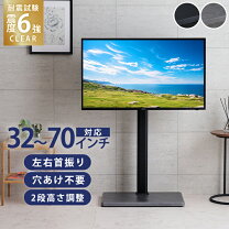 楽天市場】テレビスタンド 組み立ての通販