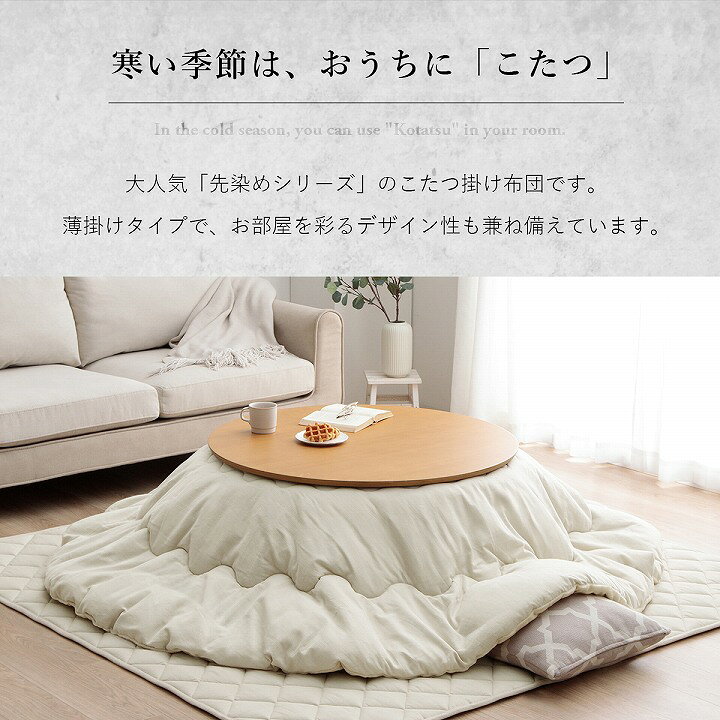 楽天市場】【15%offクーポン☆先着5名様4/4 20:00-23:59】 こたつ布団 