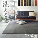 洗える ラグ シェニール ラグ 撥水 3畳「アイリス」 1畳 1.5畳 2畳 3畳 4畳 グレー ラグマット 秋 冬 夏用 北欧 おしゃれ カーペット オールシーズン ホットカーペットカバー 滑り止め付き ラグカーペット