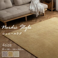 ラグ 洗える カーペット オールシーズン ラグマット 北欧 おしゃれ カーペット 1畳 1.5畳 2畳 3畳 「 ジ…